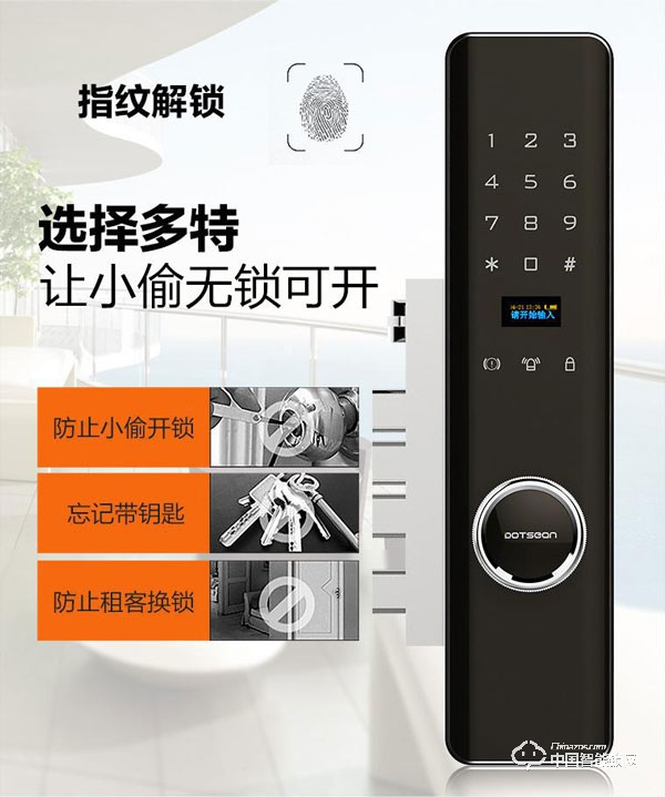 多特指紋鎖有什么優勢 多特指紋鎖加盟怎么樣