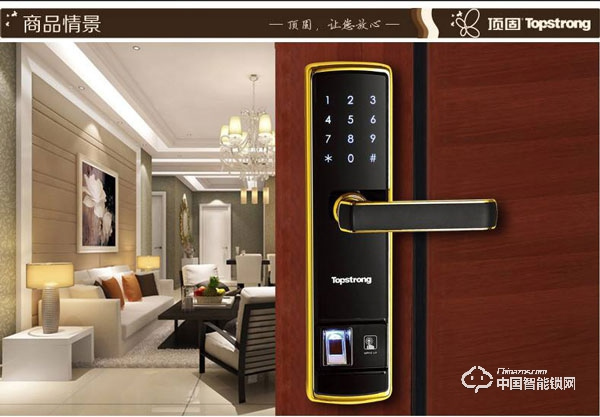 頂固指紋鎖好不好 頂固指紋鎖如何選購 頂固指紋鎖好不好 頂固指紋鎖如何選購