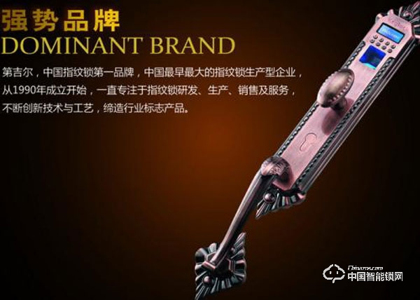 第吉爾指紋鎖使用說明書 第吉爾指紋鎖使用說明書