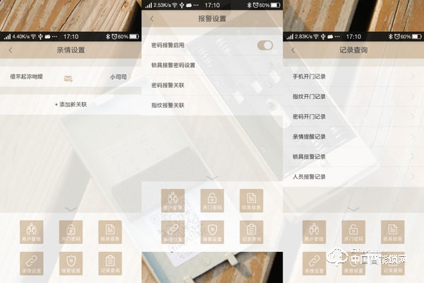 德施曼智能鎖如何綁定APP 德施曼智能鎖如何設置指紋密碼