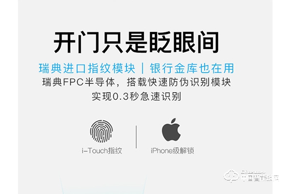 吱一聲指紋鎖怎么樣 吱一聲指紋鎖特點 吱一聲指紋鎖怎么樣 吱一聲指紋鎖特點