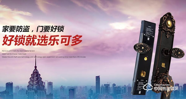 加盟樂可多指紋鎖怎么樣 如何加盟樂可多指紋鎖