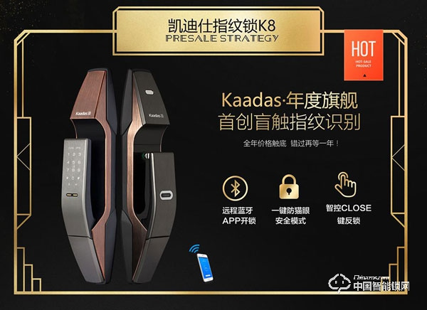 凱迪仕指紋鎖怎么樣 凱迪仕指紋鎖安全性如何 凱迪仕指紋鎖怎么樣 凱迪仕指紋鎖安全性如何