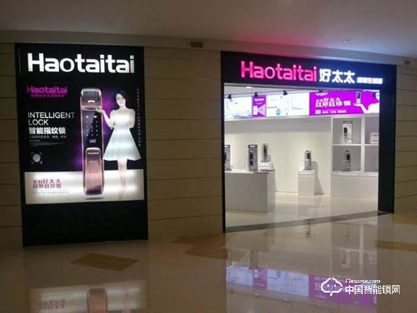 好太太指紋鎖好處與優(yōu)點(diǎn)有哪些