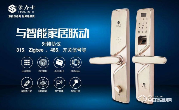 豪力士指紋鎖有什么功能 豪力士指紋鎖優勢介紹 豪力士指紋鎖有什么功能 豪力士指紋鎖優勢介紹