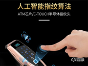 掌航智能鎖怎么樣 掌航智能鎖品牌優勢