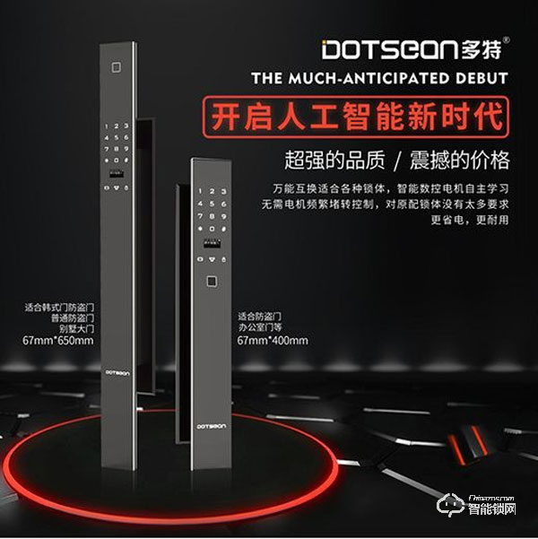 多特指紋鎖產品亮點是什么 多特指紋鎖企業優勢介紹 多特指紋鎖產品亮點是什么 多特指紋鎖企業優勢介紹