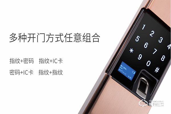 中智智能鎖怎么樣 中智智能鎖有什么特點