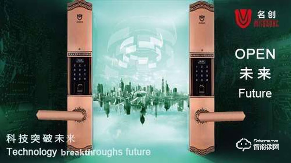 名創指紋鎖安全性如何 名創指紋鎖產品亮點介紹 名創指紋鎖安全性如何 名創指紋鎖產品亮點介紹
