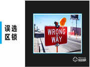 購買智能鎖時，聰明人都會避開的4大誤區