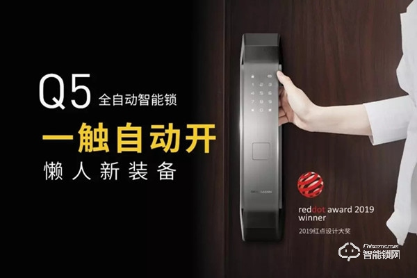德施曼Q5智能鎖如何 德施曼Q5智能鎖安全嗎