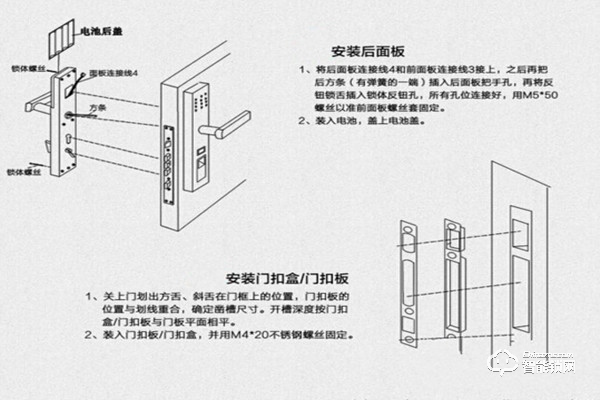 智能鎖安裝的詳細步驟
