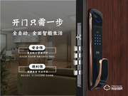 做經銷商，為什么要懂得智能鎖安裝