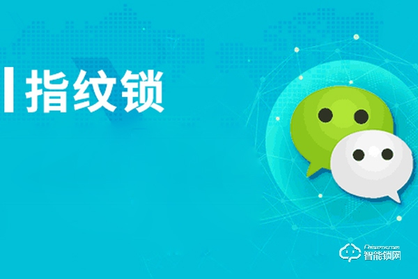 【知識講堂】如何開展更有效的智能鎖微信營銷? 【知識講堂】如何開展更有效的智能鎖微信營銷?