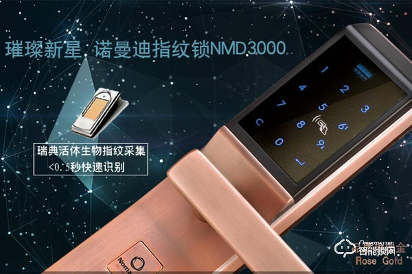 諾曼迪智能鎖有什么優勢 諾曼迪智能鎖有什么優勢