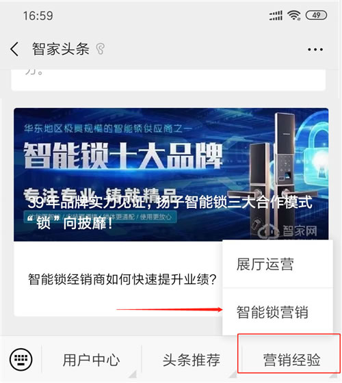 手把手教你賣智能鎖:《智能鎖最前線》系列課程! 手把手教你賣智能鎖:《智能鎖最前線》系列課程!