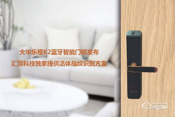 活體指紋智能鎖有哪些優勢? 活體指紋智能鎖有哪些優勢?