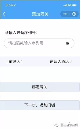 固麗佳LoRa無線聯網鎖系統功能說明 固麗佳LoRa無線聯網鎖系統功能說明