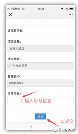 固麗佳LoRa無線聯網鎖系統功能說明 固麗佳LoRa無線聯網鎖系統功能說明