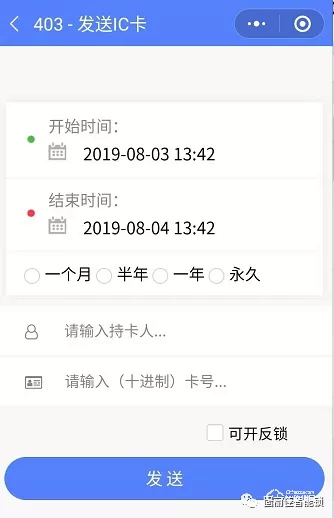 固麗佳LoRa無線聯網鎖系統功能說明 固麗佳LoRa無線聯網鎖系統功能說明