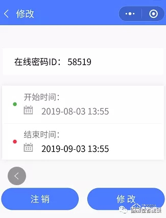 固麗佳LoRa無線聯網鎖系統功能說明 固麗佳LoRa無線聯網鎖系統功能說明