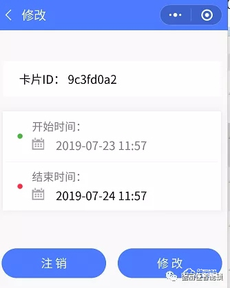固麗佳LoRa無線聯網鎖系統功能說明 固麗佳LoRa無線聯網鎖系統功能說明