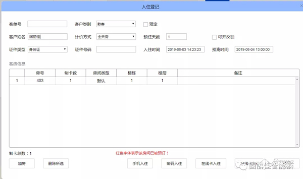 固麗佳LoRa無線聯網鎖系統功能說明 固麗佳LoRa無線聯網鎖系統功能說明