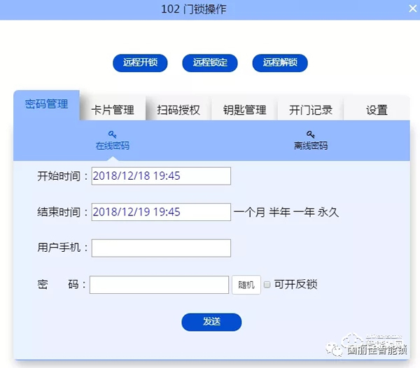 固麗佳LoRa無線聯網鎖系統功能說明 固麗佳LoRa無線聯網鎖系統功能說明