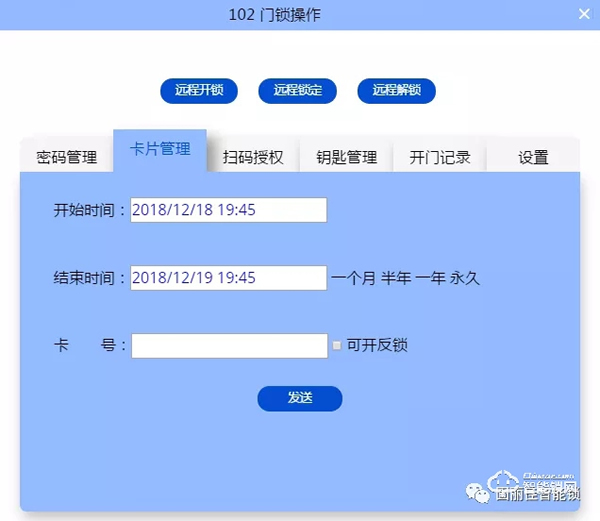 固麗佳LoRa無線聯網鎖系統功能說明 固麗佳LoRa無線聯網鎖系統功能說明