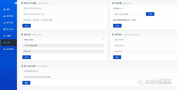 固麗佳LoRa無線聯網鎖系統功能說明 固麗佳LoRa無線聯網鎖系統功能說明