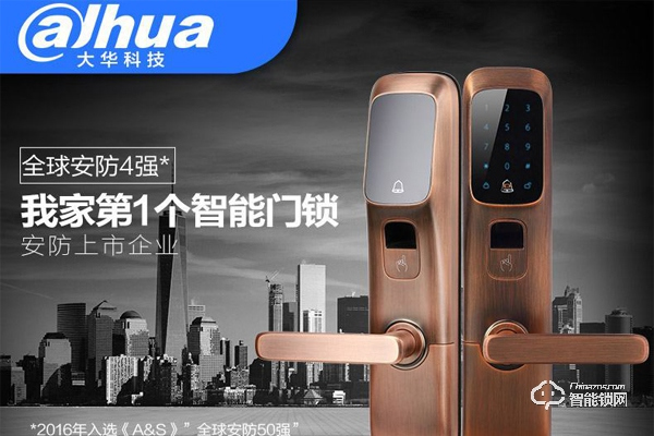 大華智能鎖的產(chǎn)品特點 大華智能鎖的產(chǎn)品特點