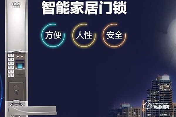 家用智能防盜鎖哪個品牌好?-選購家用智能防盜鎖秘訣 家用智能防盜鎖哪個品牌好?-選購家用智能防盜鎖秘訣