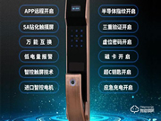 家用智能防盜鎖哪個品牌好?-選購家用智能防盜鎖秘訣