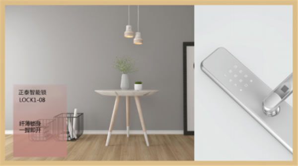 正泰居家:你家適合什么樣的智能鎖?千萬別選錯了 正泰居家:你家適合什么樣的智能鎖?千萬別選錯了