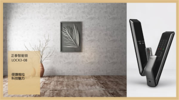 正泰居家:你家適合什么樣的智能鎖?千萬別選錯了 正泰居家:你家適合什么樣的智能鎖?千萬別選錯了