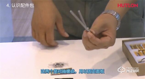 【匯泰龍A8S智能鎖】基礎功能操作指南 【匯泰龍A8S智能鎖】基礎功能操作指南