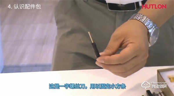 【匯泰龍A8S智能鎖】基礎功能操作指南 【匯泰龍A8S智能鎖】基礎功能操作指南