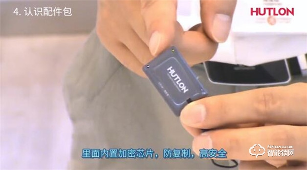 【匯泰龍A8S智能鎖】基礎功能操作指南 【匯泰龍A8S智能鎖】基礎功能操作指南