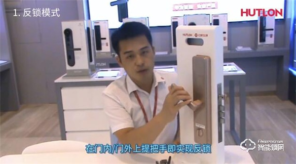 【匯泰龍A8S智能鎖】基礎功能操作指南 【匯泰龍A8S智能鎖】基礎功能操作指南