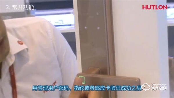 【匯泰龍A8S智能鎖】基礎功能操作指南 【匯泰龍A8S智能鎖】基礎功能操作指南