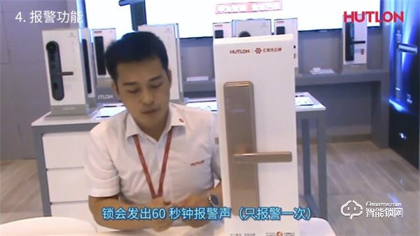 【匯泰龍A8S智能鎖】基礎功能操作指南 【匯泰龍A8S智能鎖】基礎功能操作指南