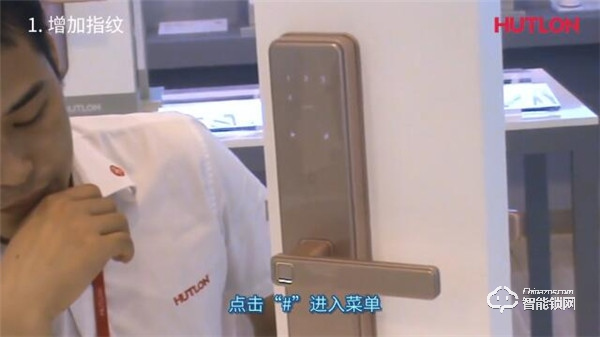 【匯泰龍A8S智能鎖】基礎功能操作指南 【匯泰龍A8S智能鎖】基礎功能操作指南