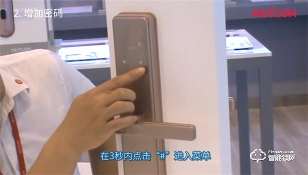 【匯泰龍A8S智能鎖】基礎功能操作指南 【匯泰龍A8S智能鎖】基礎功能操作指南