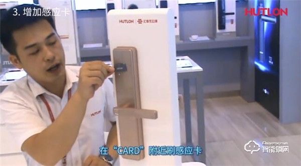 【匯泰龍A8S智能鎖】基礎功能操作指南 【匯泰龍A8S智能鎖】基礎功能操作指南