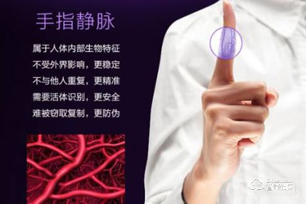 指紋鎖已過時?指靜脈鎖識別率更高更安全 指紋鎖已過時?指靜脈鎖識別率更高更安全