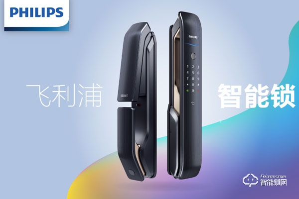飛利浦智能鎖設(shè)置方法 飛利浦能鎖怎么樣