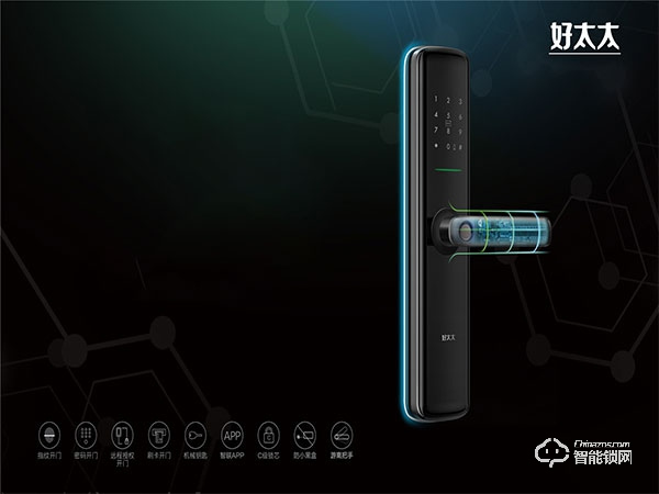 好太太智能鎖是品牌嗎 好太太智能鎖怎么樣 好太太智能鎖是品牌嗎 好太太智能鎖怎么樣