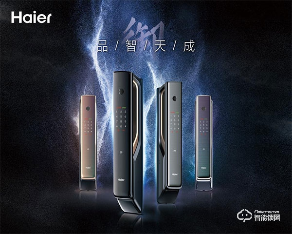 海爾智能鎖如何錄入指紋 海爾智能鎖設置方法 海爾智能鎖如何錄入指紋 海爾智能鎖設置方法