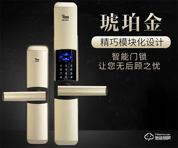 盼盼智能鎖怎么改密碼 盼盼智能鎖特點