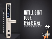 泰巖智能鎖怎么樣  泰巖智能鎖特點(diǎn)